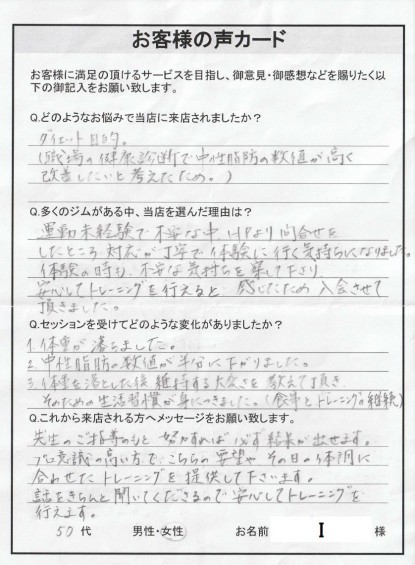 お客様の声3_page-0001