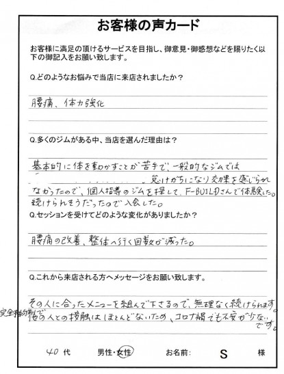 お客様の声2_page-0001