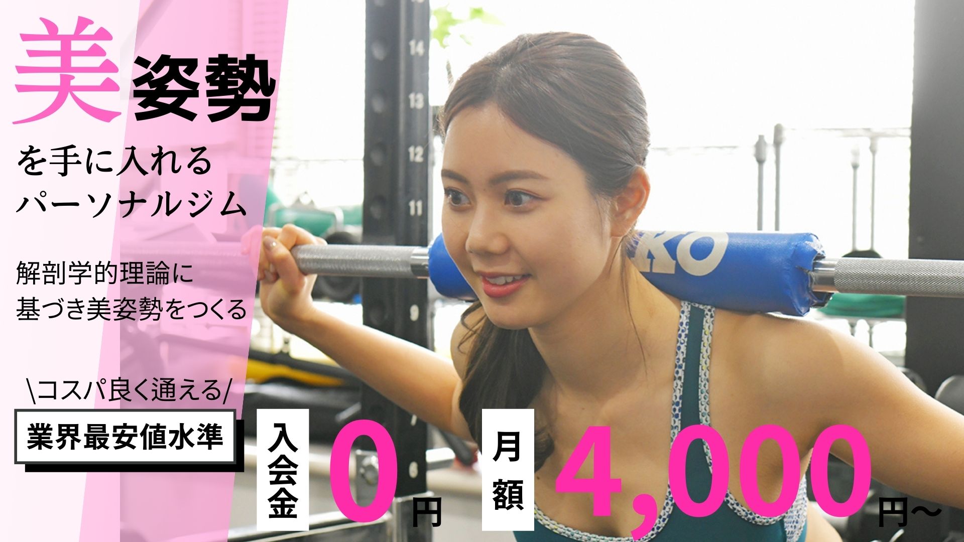 【限定5名様！】リーズナブルに通える30分コース受付中