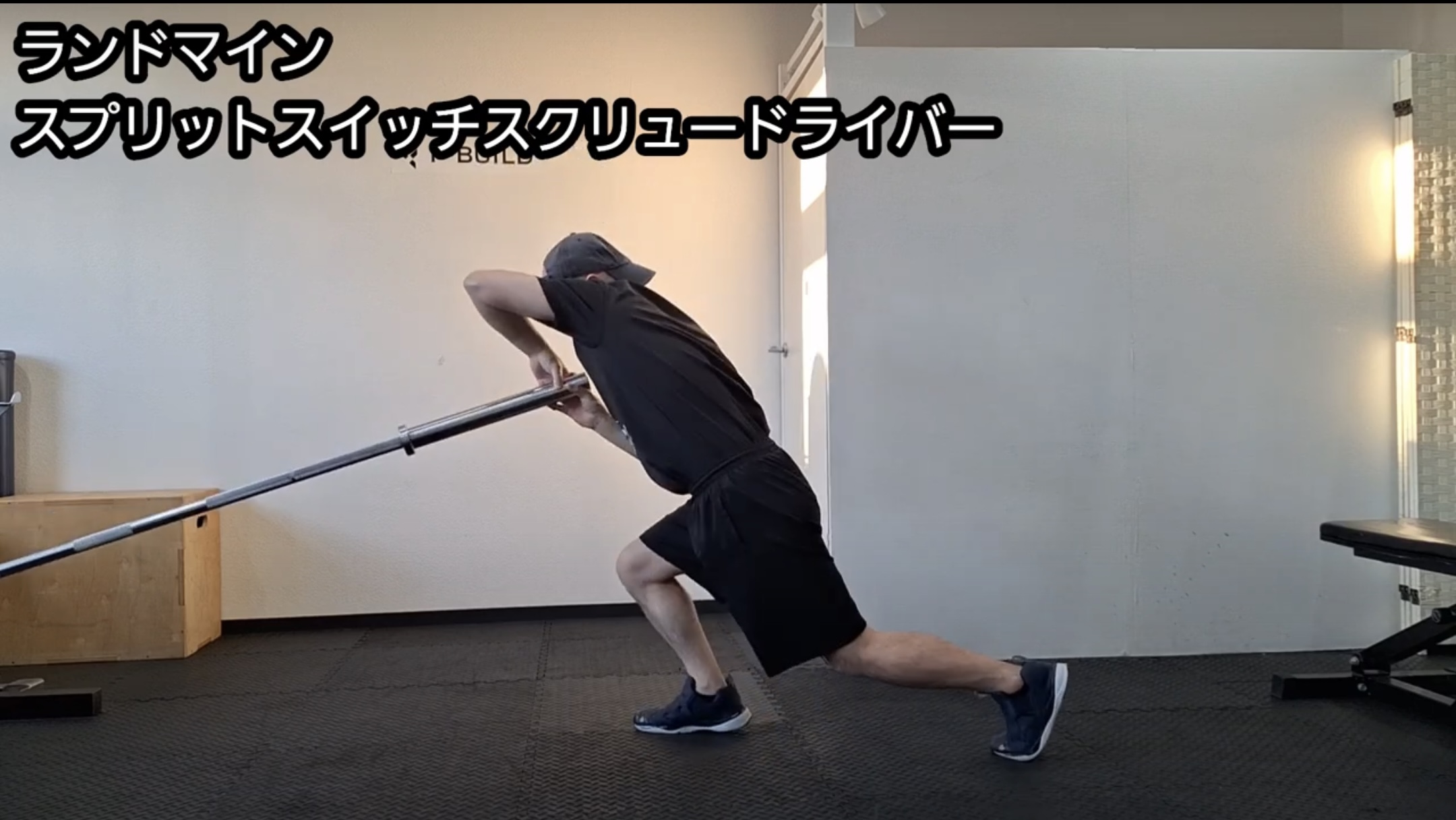 【Vol.27】ランドマイン スプリットスイッチスクリュードライバー