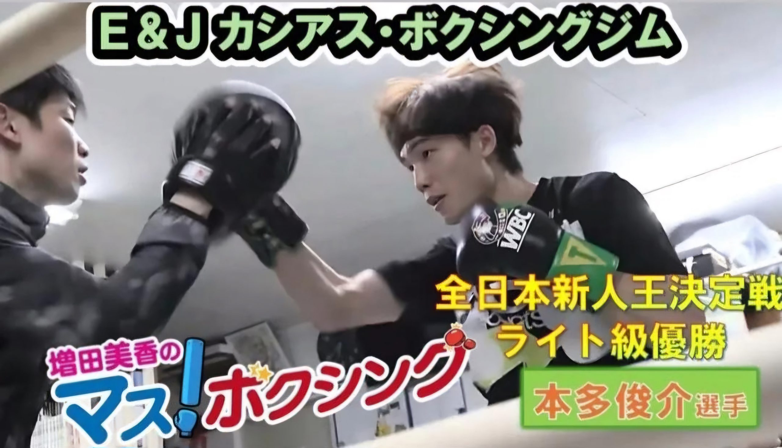 本多俊介選手　tvk出演！