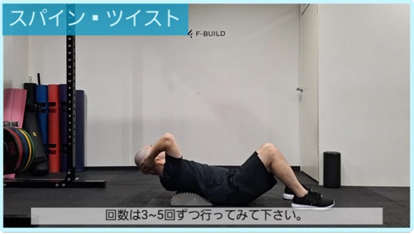 【Vol.38】スパイン▪︎ツイストwith クッション