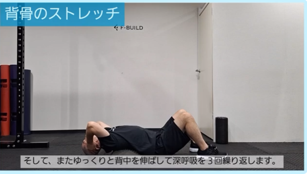 【VOl.37】背中のストレッチwith クッション