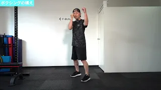 【Vol.41】ボクシング-構え-